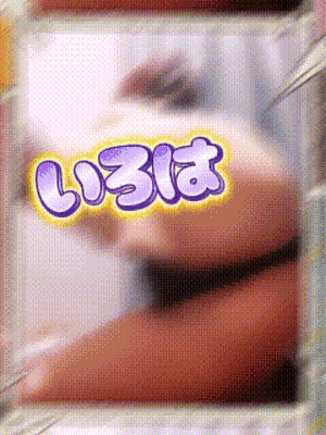 舐めたい
