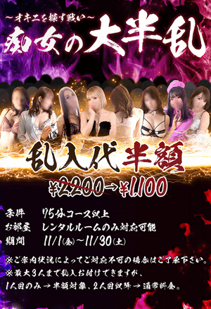 イベント