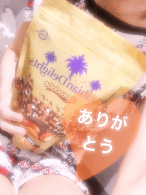 嬉しい時間