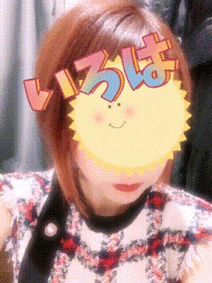実は
