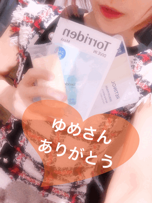 嬉しい時間