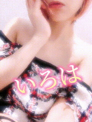 あっためて
