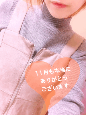 11月も本当にありがとうございました
