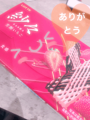 楽しい時間
