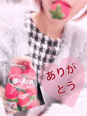 嬉しい時間
