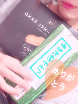 嬉しい時間
