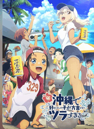 おもしろーい