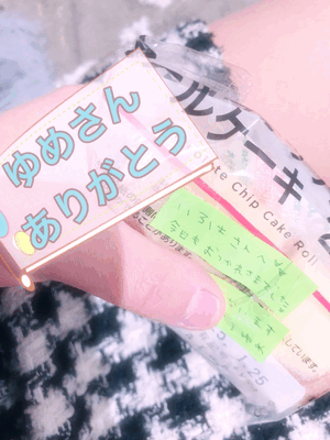 楽しい時間