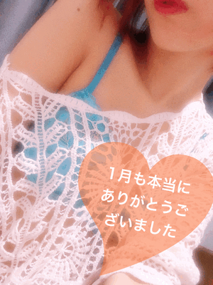 1月も本当にありがとうございます