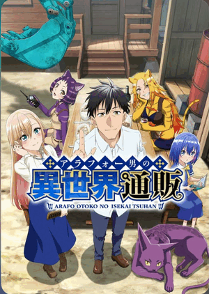 アニメ三昧