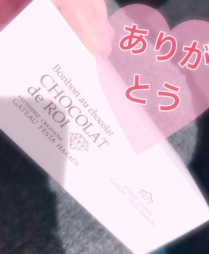 嬉しい時間