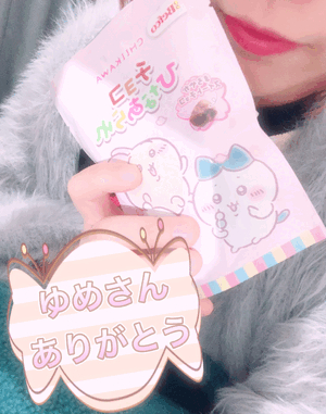 ありがとうございます