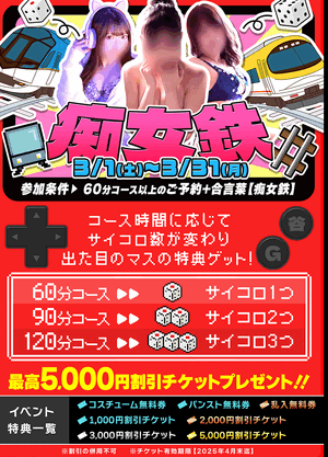 新イベント