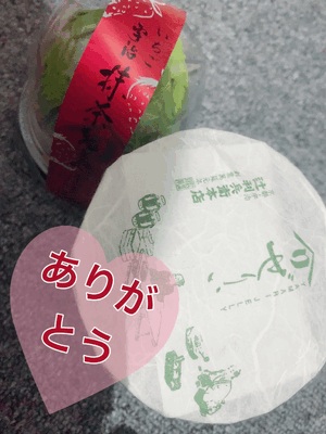 嬉しい時間