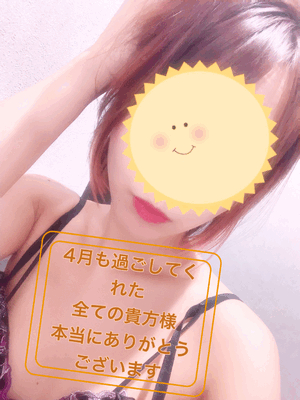 4月も本当にありがとうございます