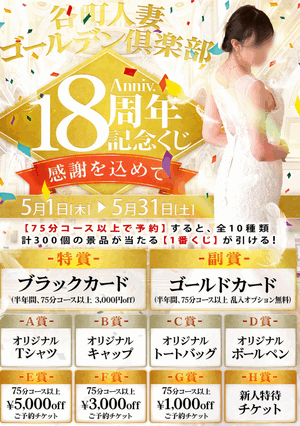 周年イベント