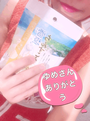 ありがとうございます