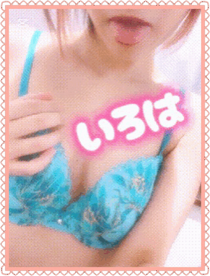 濡れ濡れ