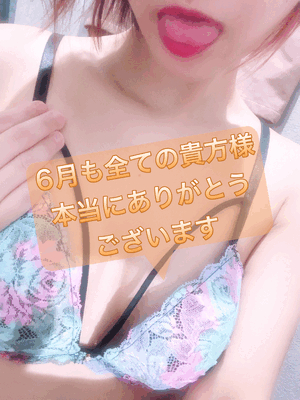6月もありがとうございます