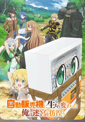 ゾクゾクと