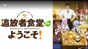 ハマっちゃって