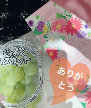 楽しい時間