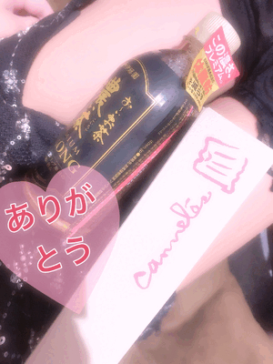 嬉しい時間