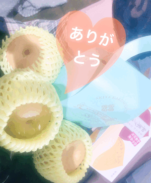 楽しい時間
