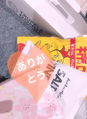 楽しい時間