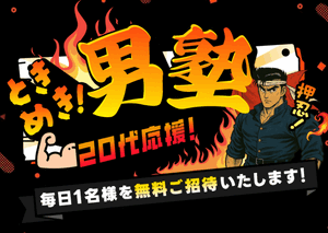 イベント