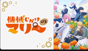 ラブコメ？？