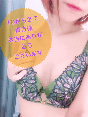 10月もありがとうございます