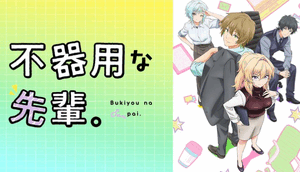 ギャップ