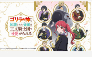 前のアニメ