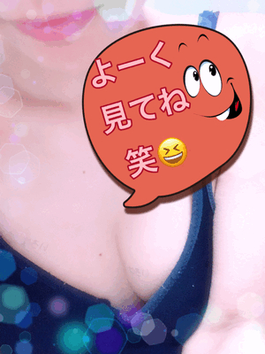 よーく見てね
