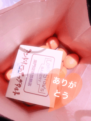 嬉しい時間