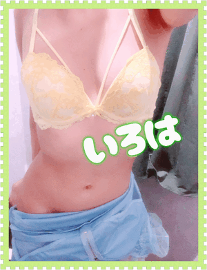 履いてる？