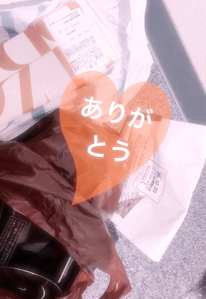 嬉しい時間