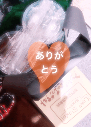楽しい時間