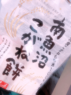 おもちもち