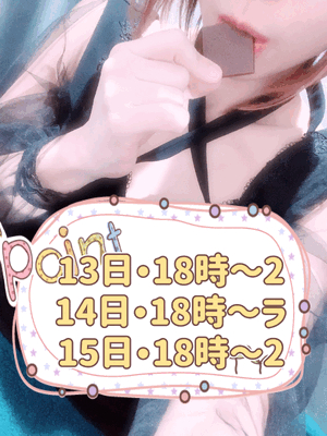 バレンタインイベント