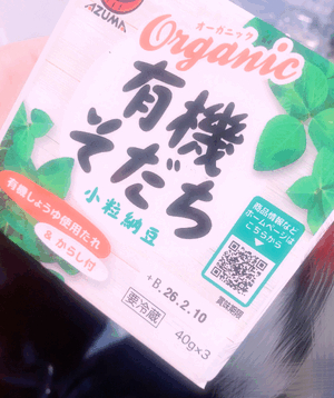 美味しいの