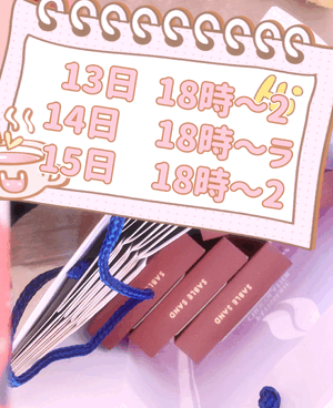 チョコあるよ