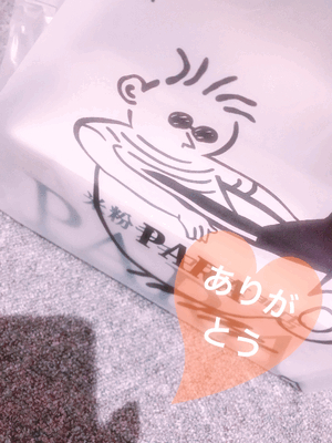 嬉しい時間