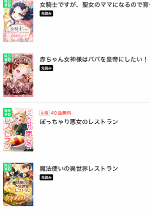 【悲報】いろはLINEマンガに魂を売りました。笑
