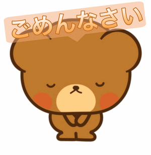 おやすみしています