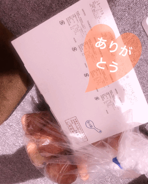 嬉しい時間