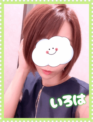イメチェン