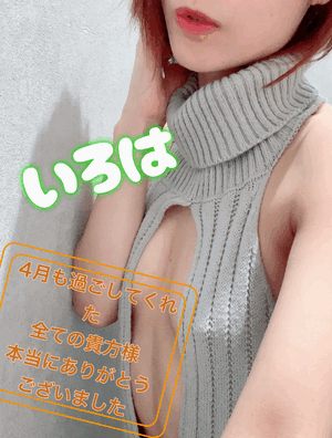 4月も本当にありがとうございました