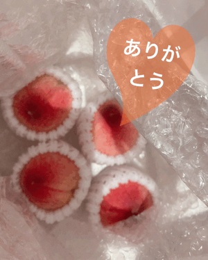 嬉しい時間